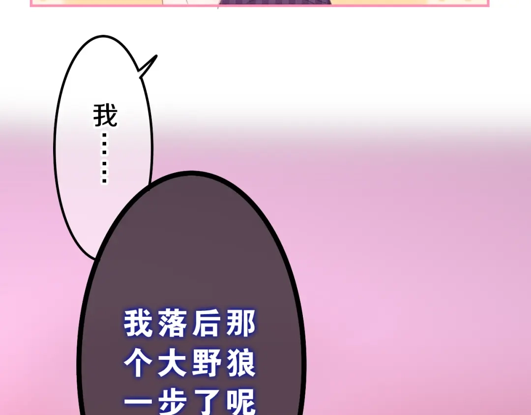 《六月的不期而遇-《六月的不可思议系列》》第54话 只对你如此哦 第69页
