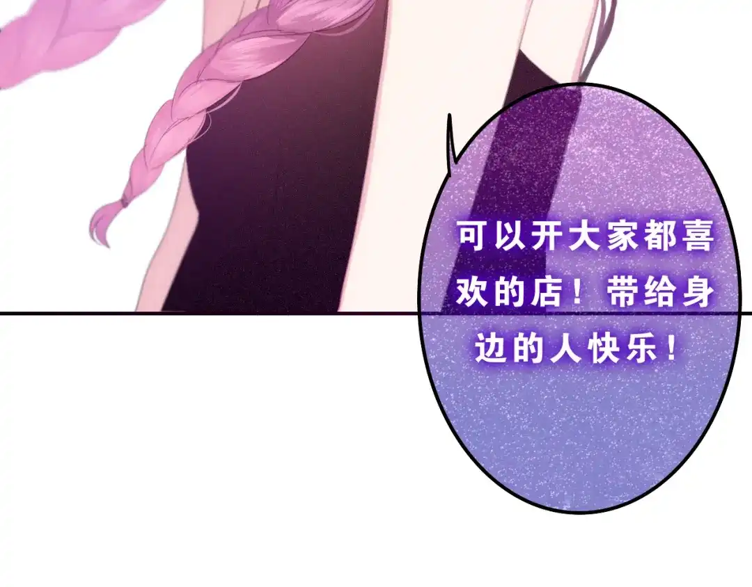《六月的不期而遇-《六月的不可思议系列》》第54话 只对你如此哦 第46页