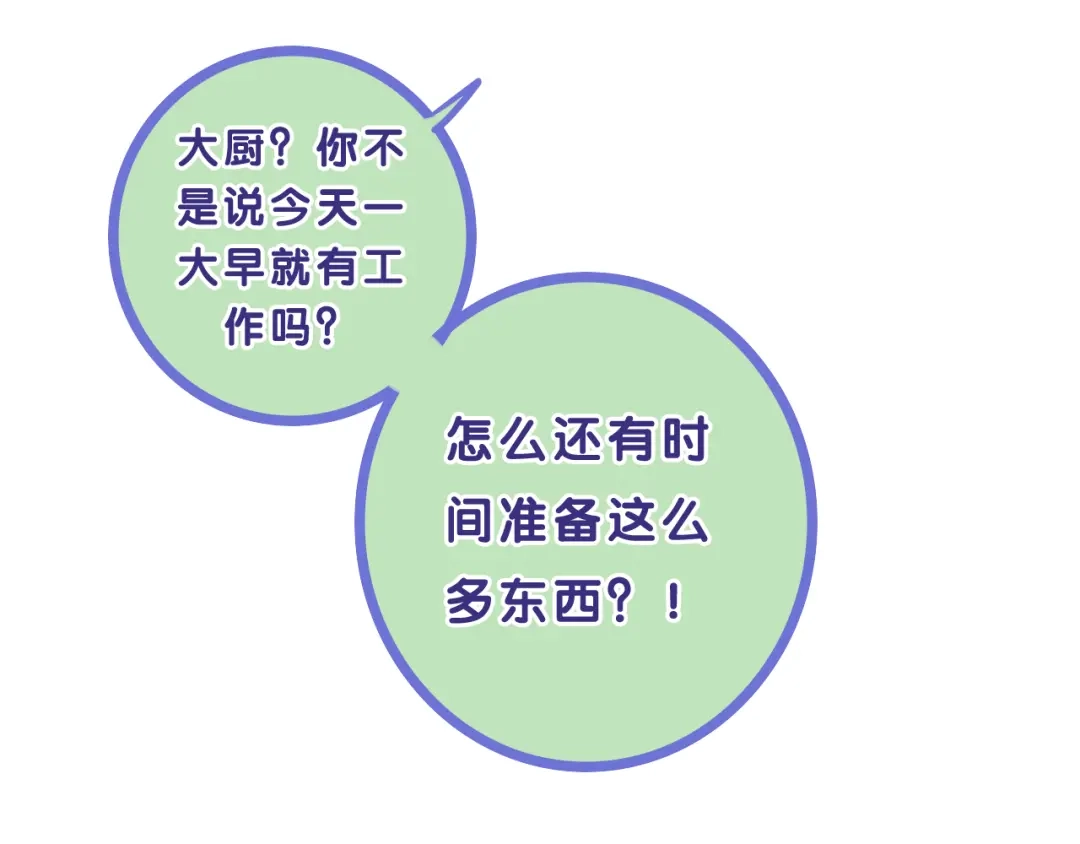 《六月的不期而遇-《六月的不可思议系列》》第54话 只对你如此哦 第98页