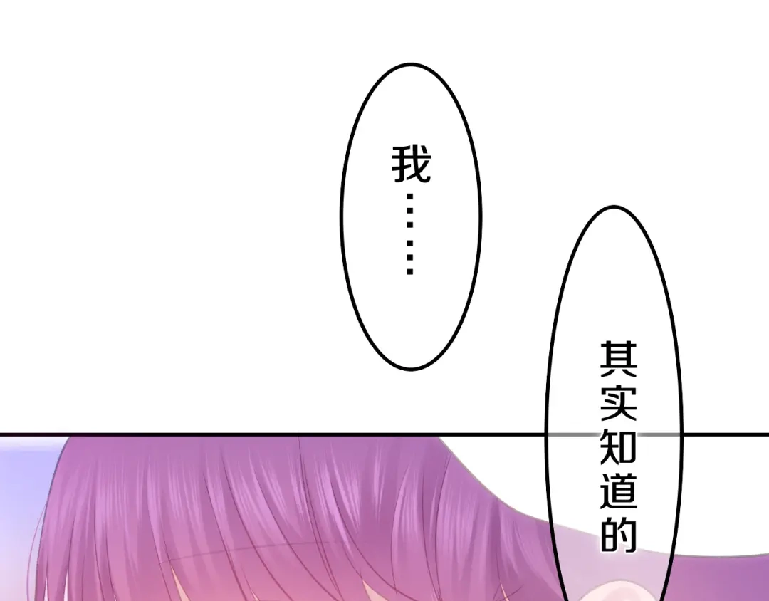 《六月的不期而遇-《六月的不可思议系列》》第54话 只对你如此哦 第30页