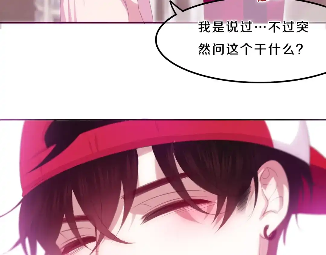 《六月的不期而遇-《六月的不可思议系列》》第54话 只对你如此哦 第117页