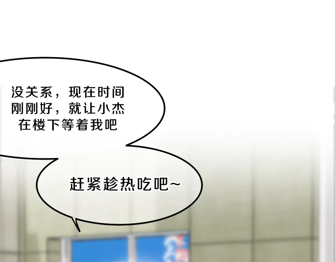 《六月的不期而遇-《六月的不可思议系列》》第54话 只对你如此哦 第99页