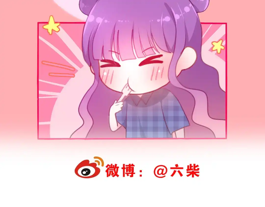 《六月的不期而遇-《六月的不可思议系列》》第54话 只对你如此哦 第127页
