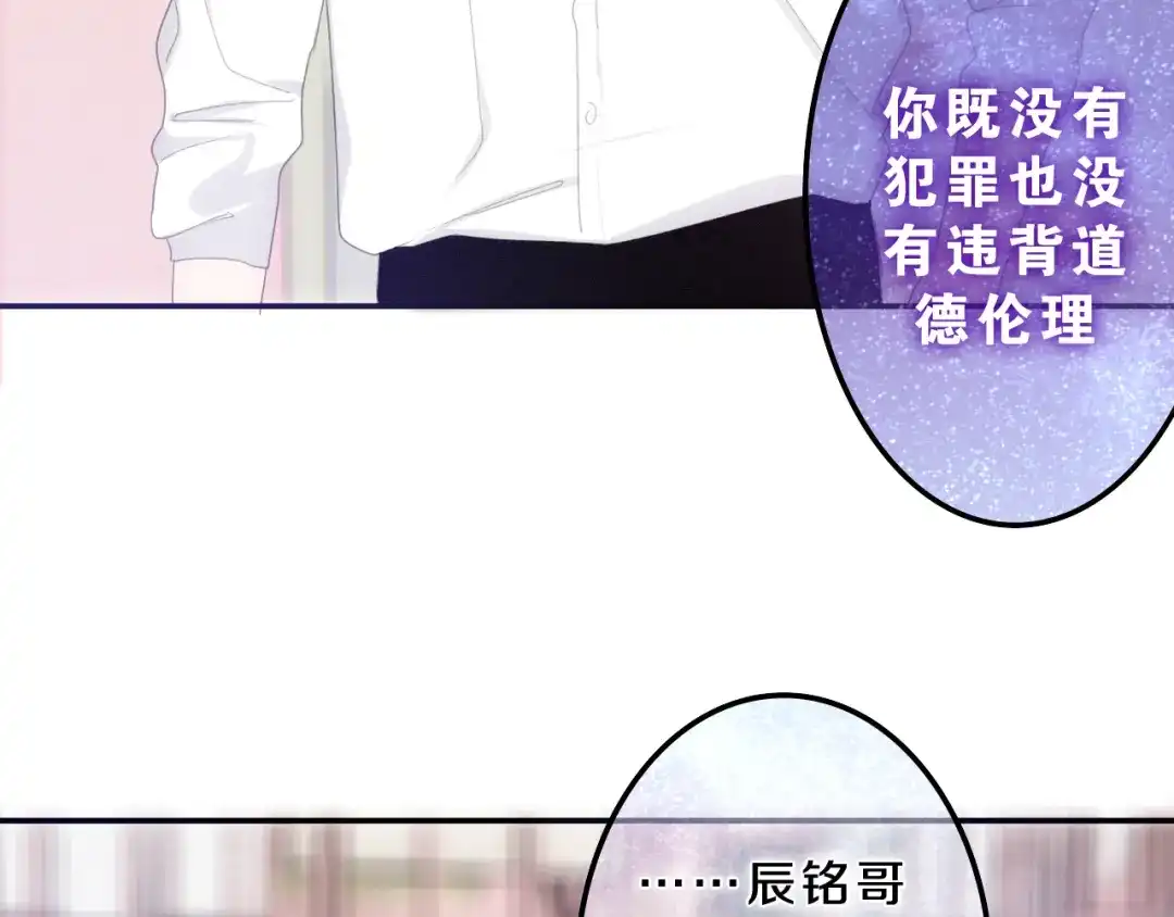 《六月的不期而遇-《六月的不可思议系列》》第54话 只对你如此哦 第49页