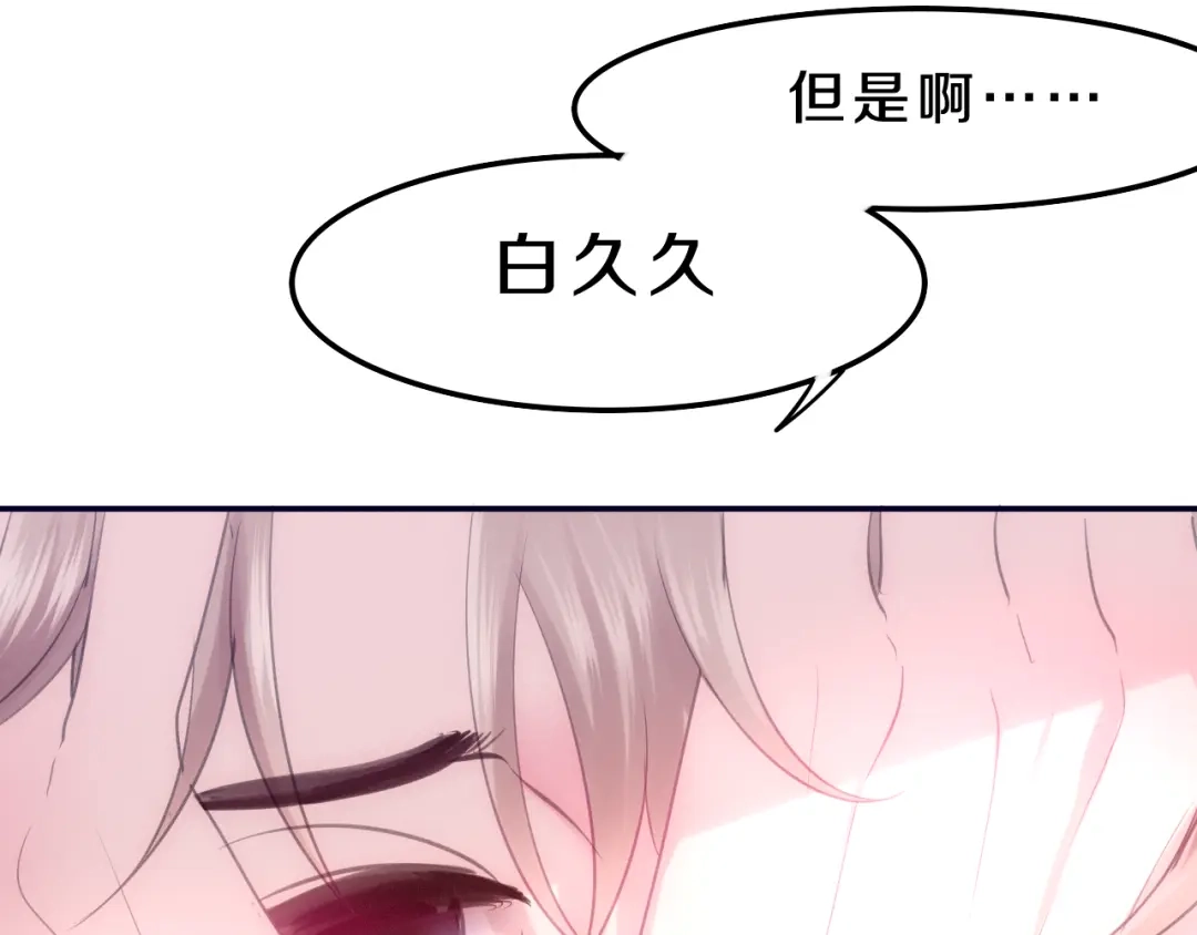 《六月的不期而遇-《六月的不可思议系列》》第54话 只对你如此哦 第60页