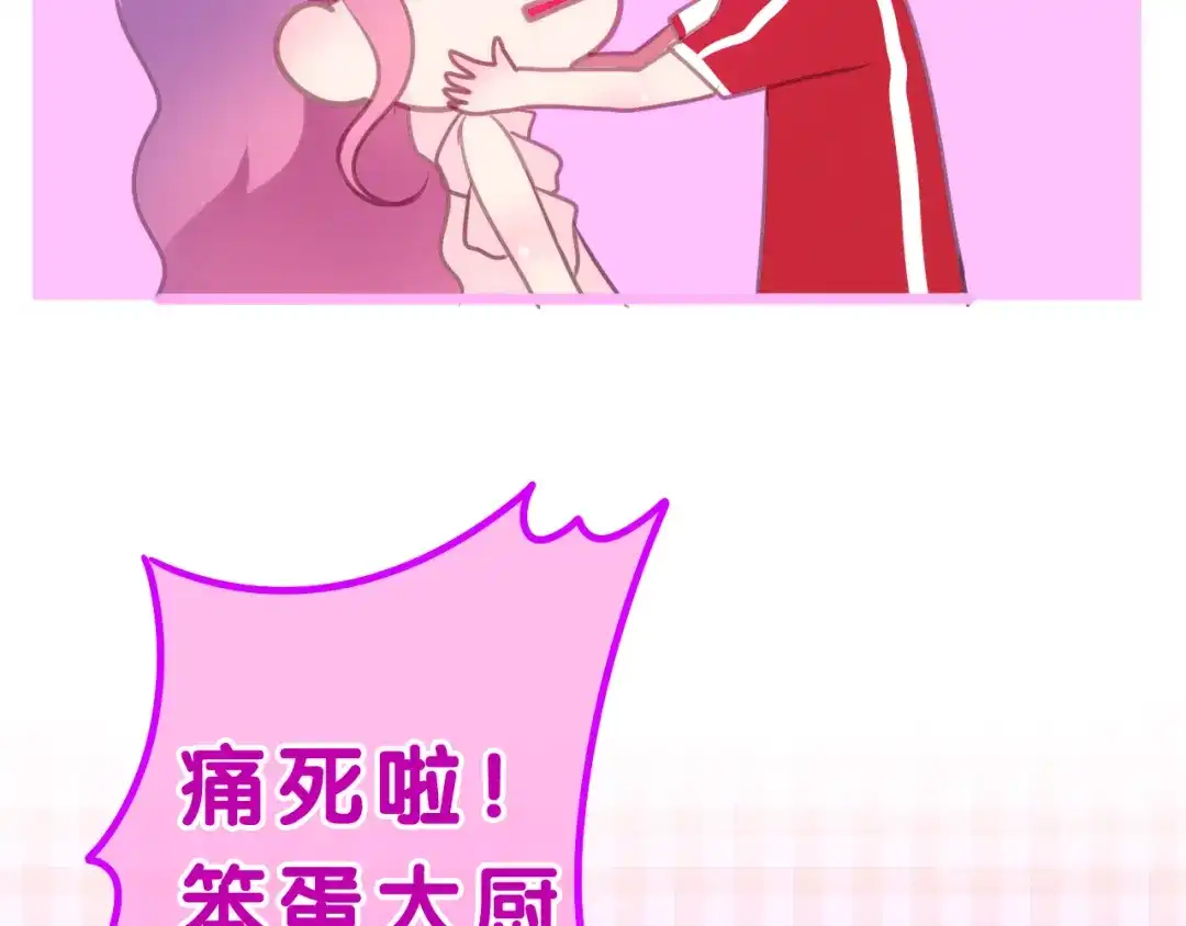 《六月的不期而遇-《六月的不可思议系列》》第54话 只对你如此哦 第109页