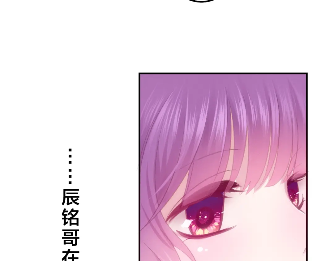 《六月的不期而遇-《六月的不可思议系列》》第54话 只对你如此哦 第18页