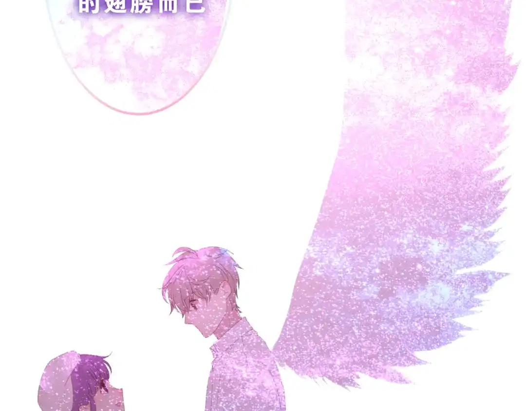 《六月的不期而遇-《六月的不可思议系列》》第54话 只对你如此哦 第53页