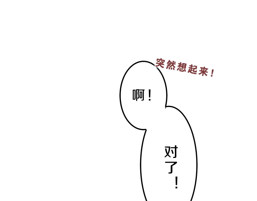 《六月的不期而遇-《六月的不可思议系列》》第54话 只对你如此哦 第112页