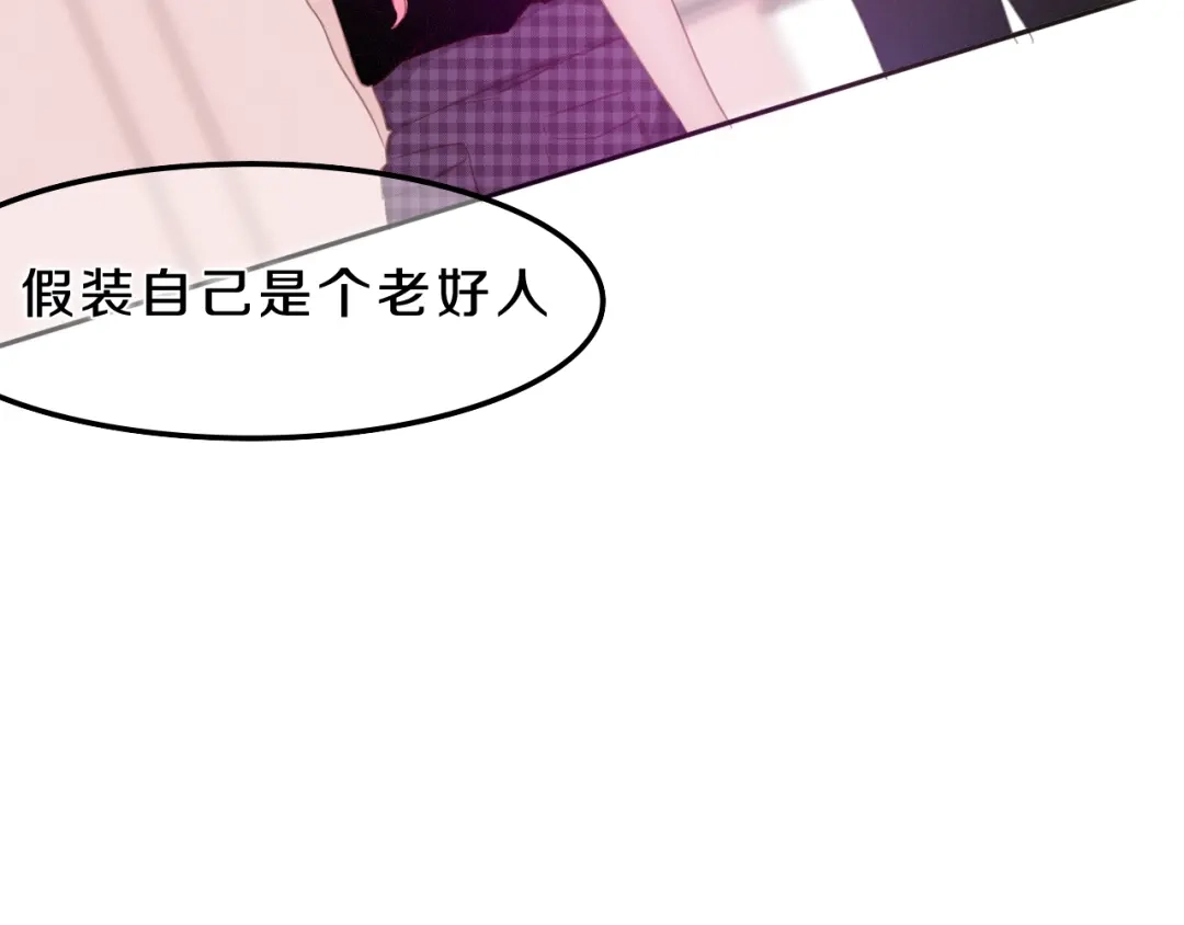 《六月的不期而遇-《六月的不可思议系列》》第54话 只对你如此哦 第59页