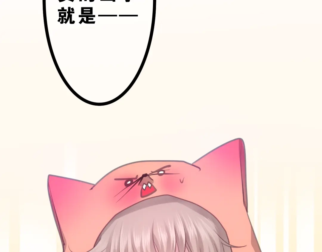 《六月的不期而遇-《六月的不可思议系列》》第55话 心跳游戏 第75页