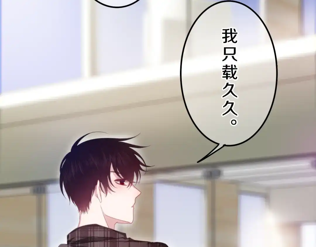 《六月的不期而遇-《六月的不可思议系列》》第55话 心跳游戏 第25页