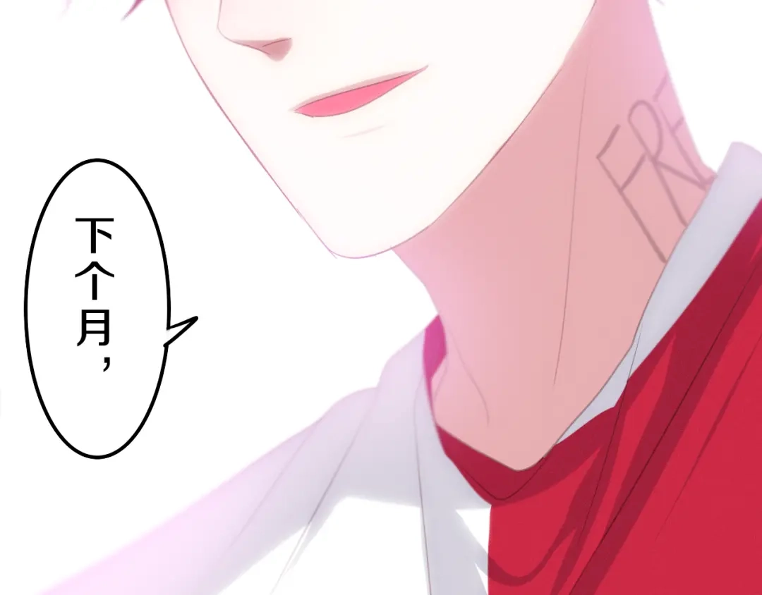 《六月的不期而遇-《六月的不可思议系列》》第55话 心跳游戏 第2页