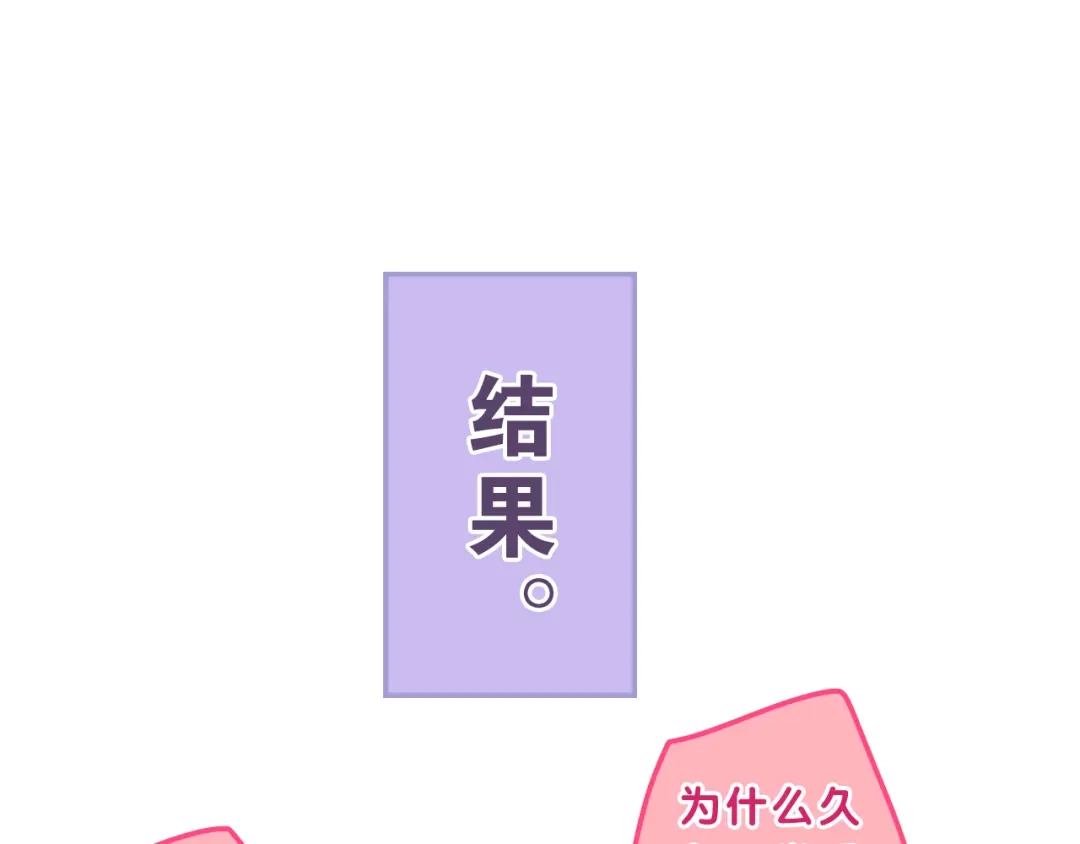 《六月的不期而遇-《六月的不可思议系列》》第55话 心跳游戏 第27页