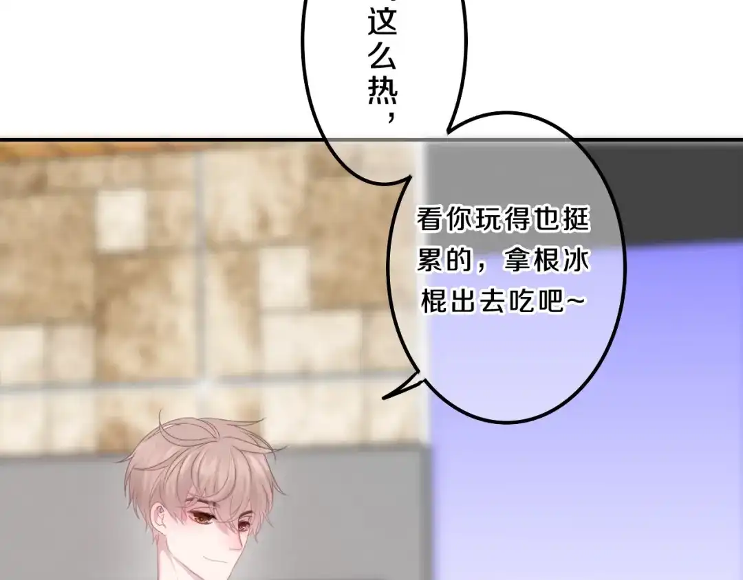 《六月的不期而遇-《六月的不可思议系列》》第55话 心跳游戏 第56页