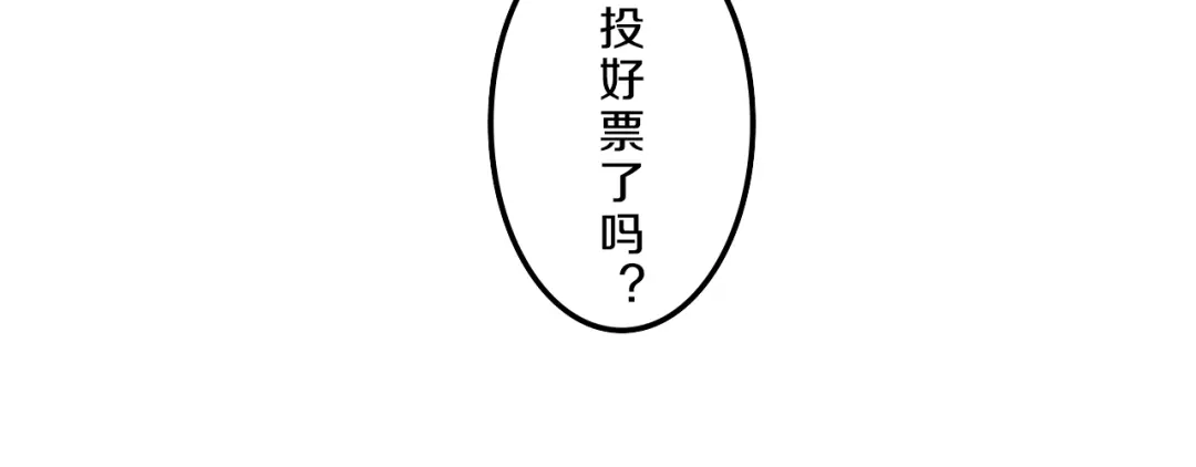 《六月的不期而遇-《六月的不可思议系列》》第55话 心跳游戏 第71页