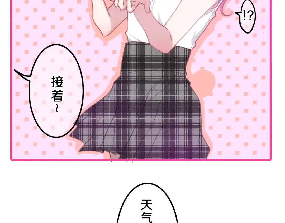 《六月的不期而遇-《六月的不可思议系列》》第55话 心跳游戏 第55页