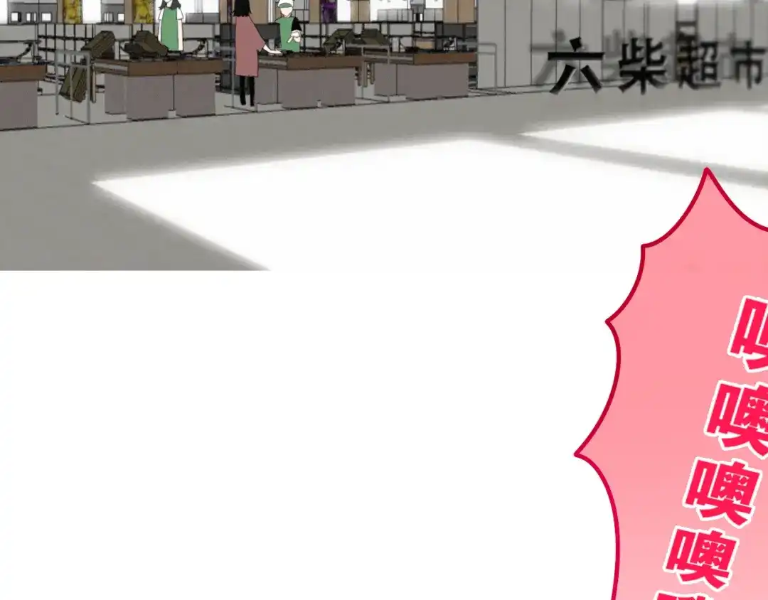 《六月的不期而遇-《六月的不可思议系列》》第55话 心跳游戏 第42页