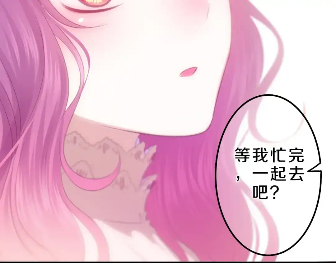 《六月的不期而遇-《六月的不可思议系列》》第55话 心跳游戏 第4页