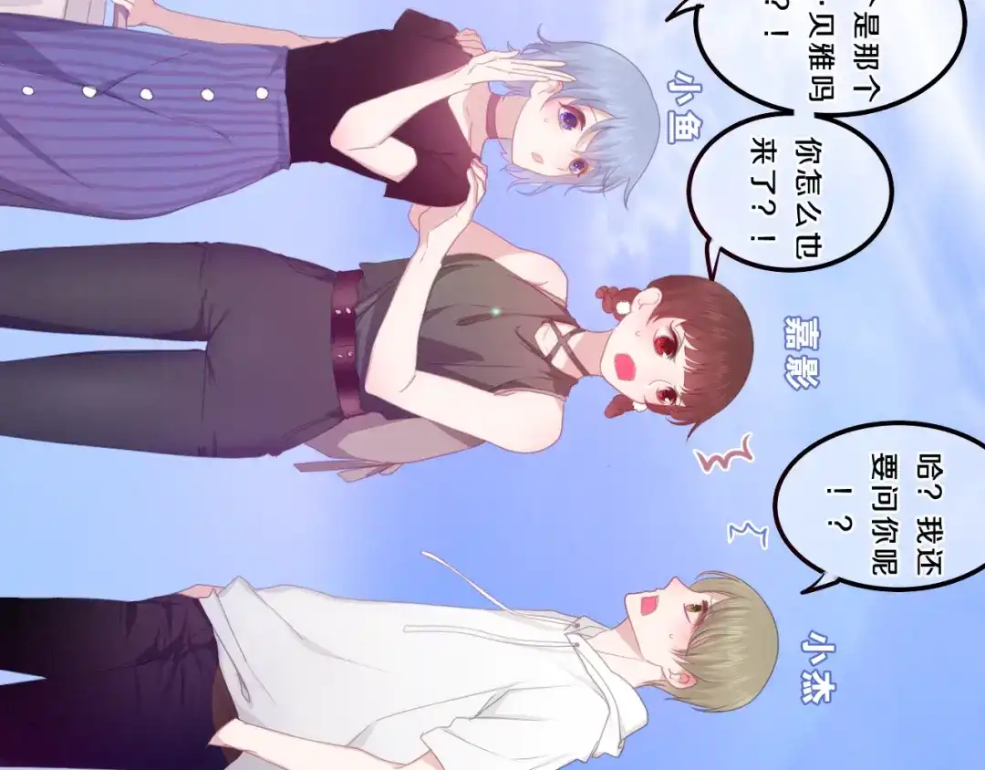 《六月的不期而遇-《六月的不可思议系列》》第55话 心跳游戏 第13页