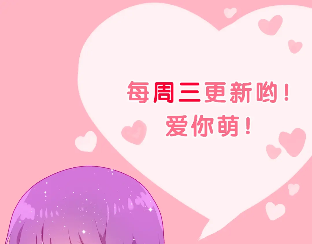 《六月的不期而遇-《六月的不可思议系列》》第55话 心跳游戏 第97页