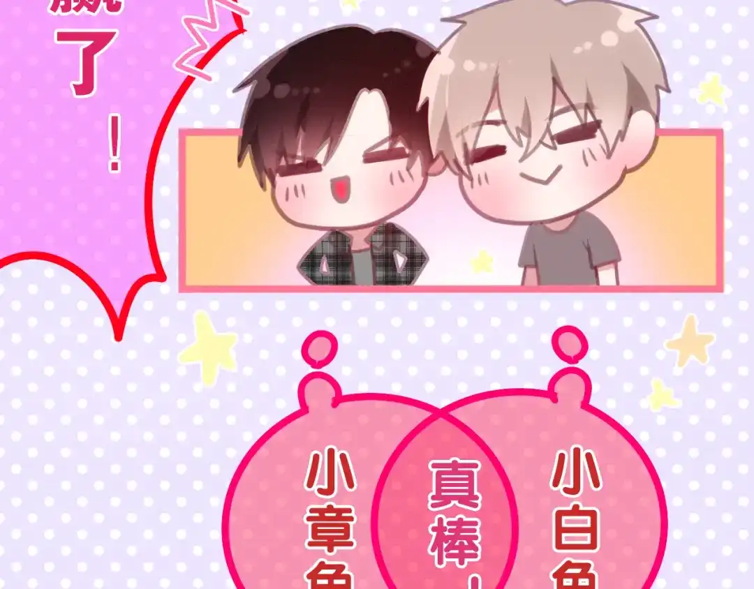 《六月的不期而遇-《六月的不可思议系列》》第55话 心跳游戏 第52页