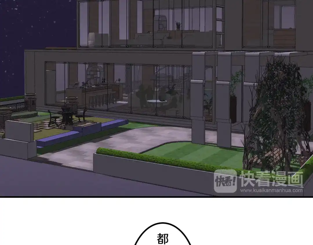 《六月的不期而遇-《六月的不可思议系列》》第55话 心跳游戏 第70页
