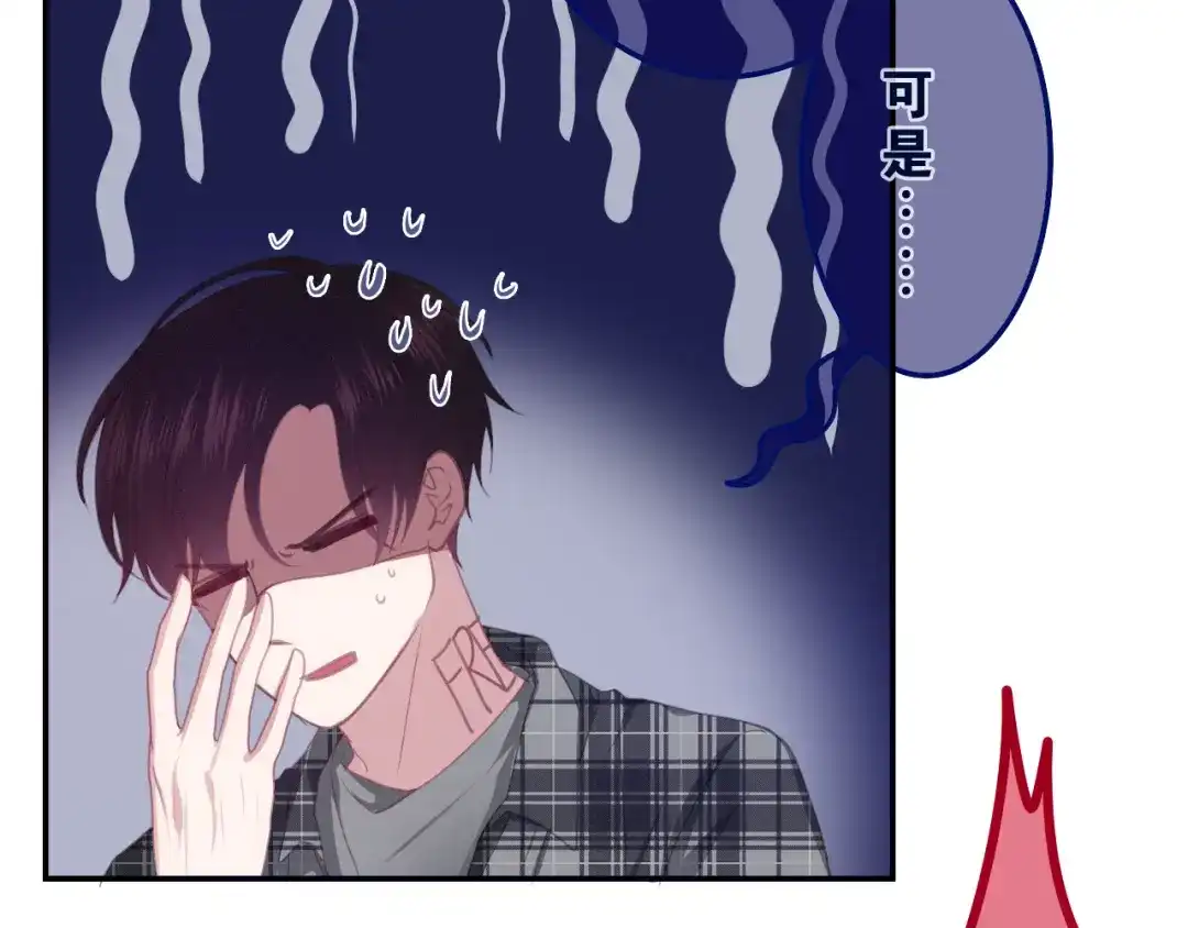 《六月的不期而遇-《六月的不可思议系列》》第55话 心跳游戏 第10页