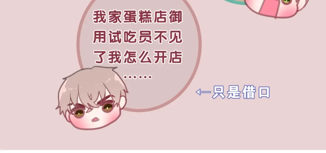 《六月的不期而遇-《六月的不可思议系列》》第55话 心跳游戏 第17页