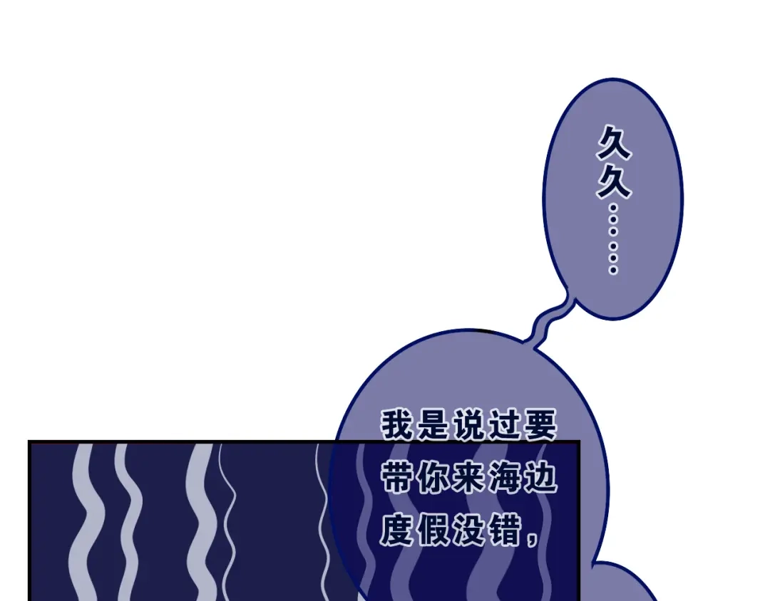 《六月的不期而遇-《六月的不可思议系列》》第55话 心跳游戏 第9页