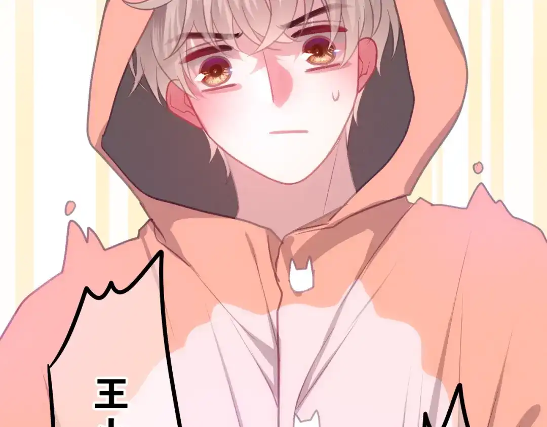 《六月的不期而遇-《六月的不可思议系列》》第55话 心跳游戏 第76页