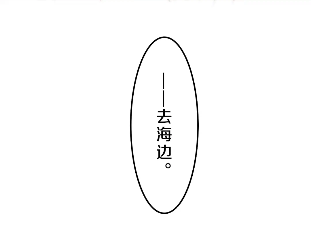 《六月的不期而遇-《六月的不可思议系列》》第55话 心跳游戏 第5页