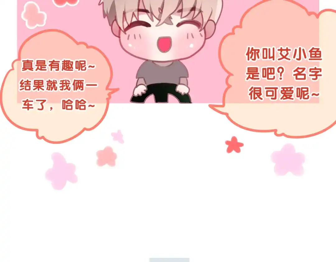 《六月的不期而遇-《六月的不可思议系列》》第55话 心跳游戏 第40页