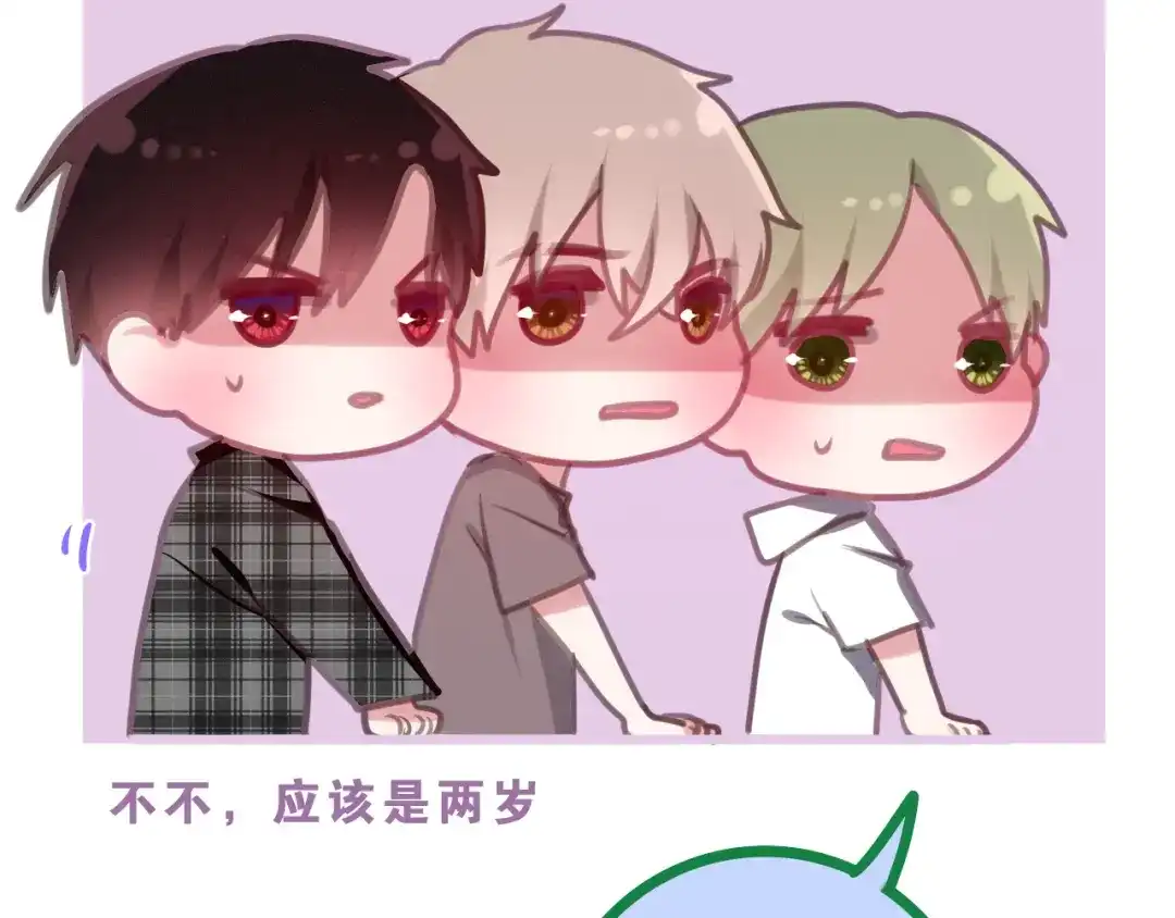 《六月的不期而遇-《六月的不可思议系列》》第55话 心跳游戏 第50页