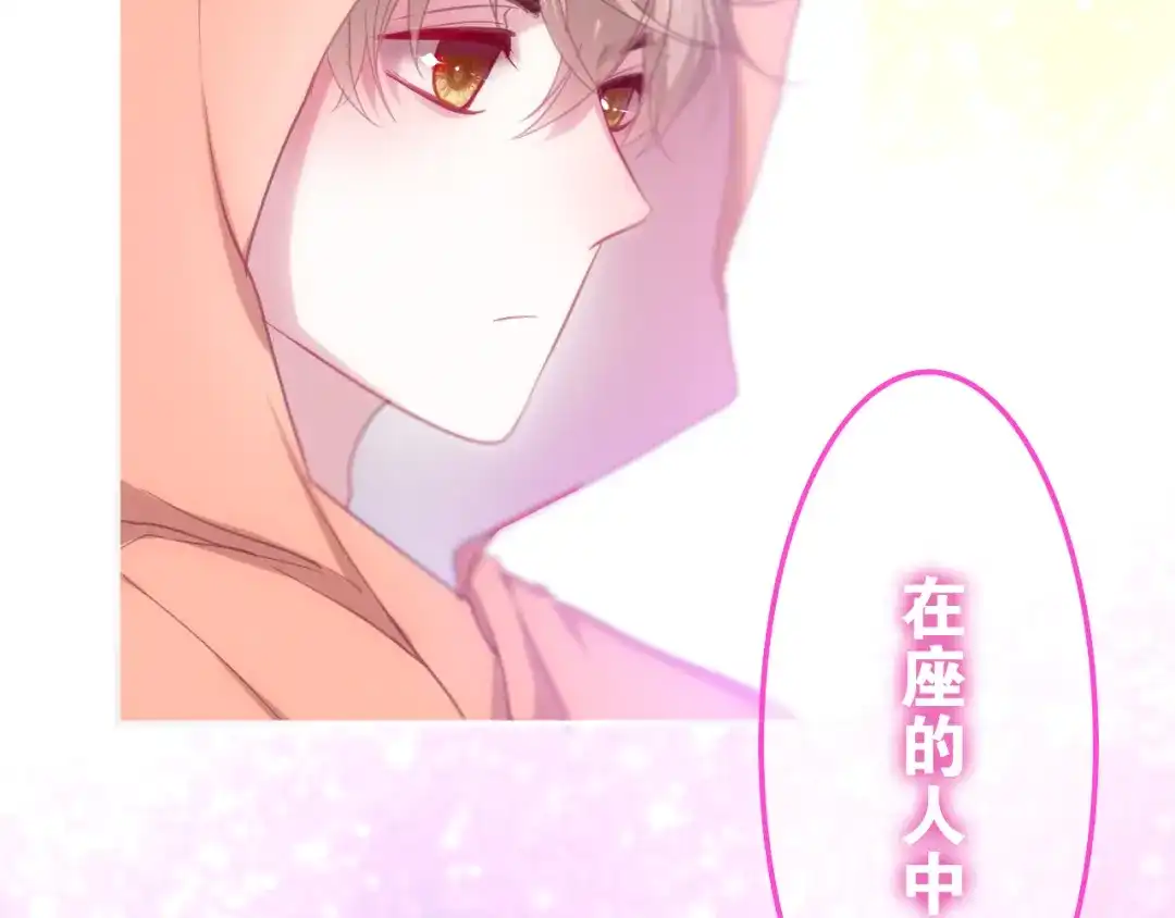 《六月的不期而遇-《六月的不可思议系列》》第55话 心跳游戏 第91页