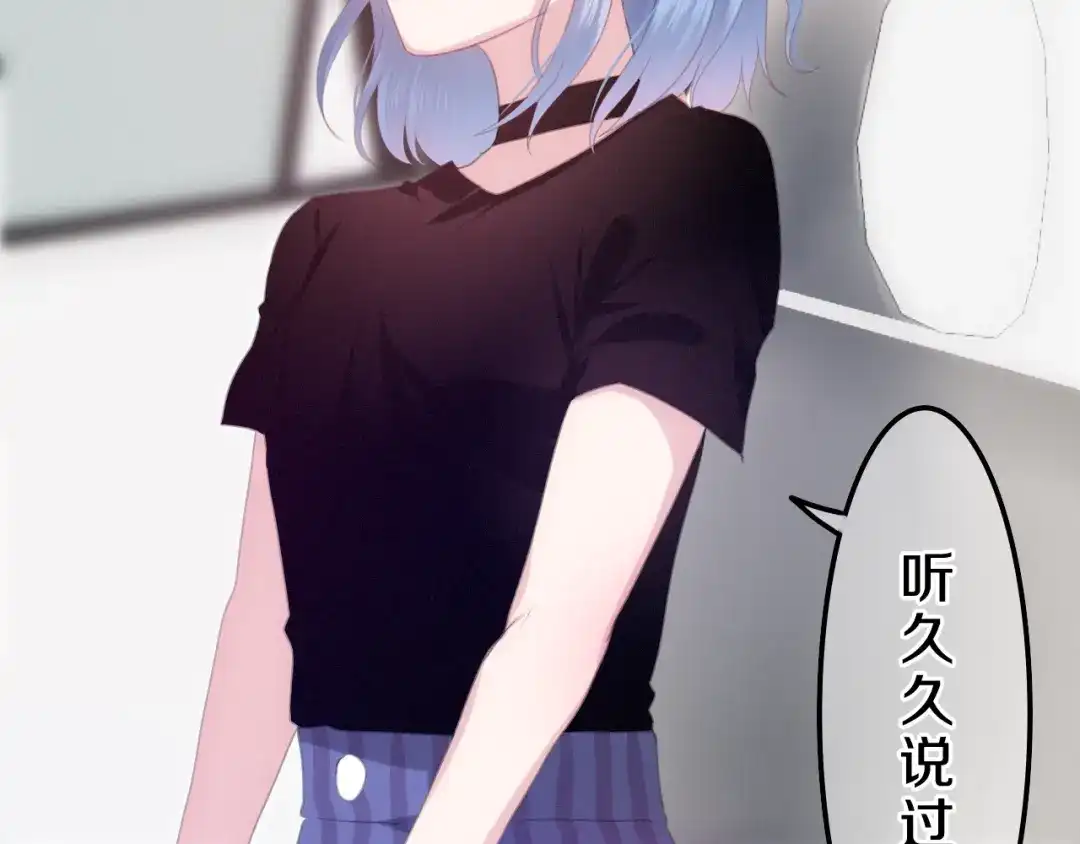 《六月的不期而遇-《六月的不可思议系列》》第55话 心跳游戏 第34页