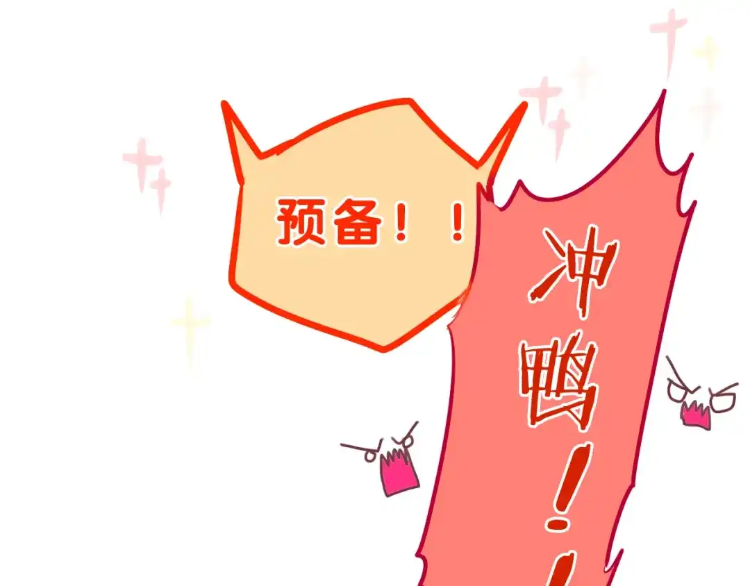 《六月的不期而遇-《六月的不可思议系列》》第55话 心跳游戏 第48页