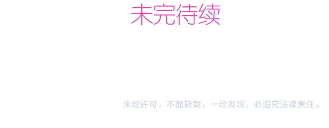 《六月的不期而遇-《六月的不可思议系列》》第55话 心跳游戏 第95页