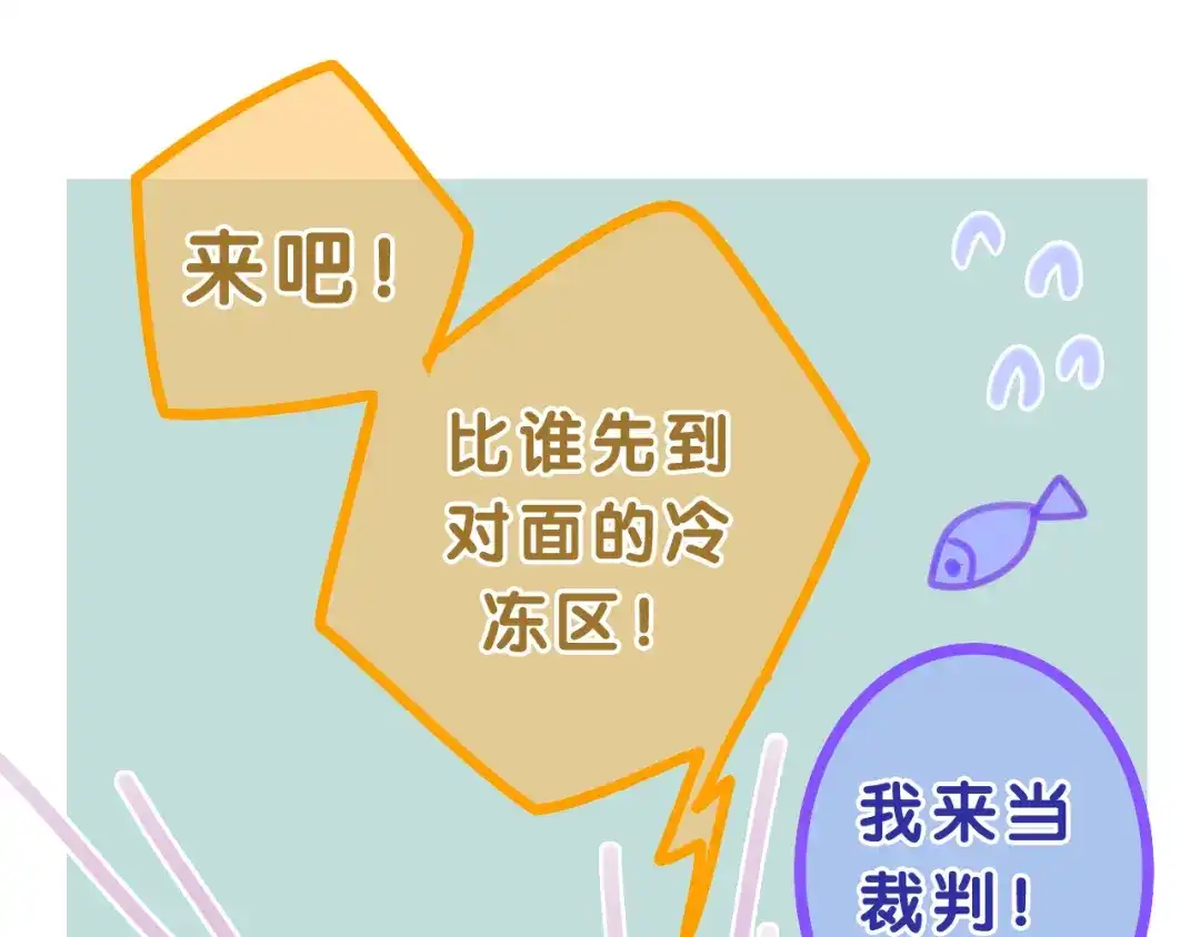 《六月的不期而遇-《六月的不可思议系列》》第55话 心跳游戏 第46页