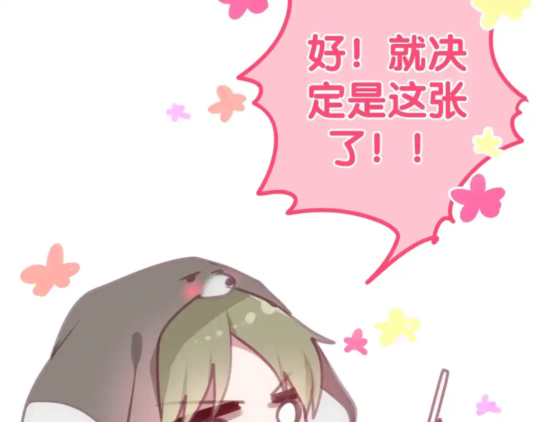 《六月的不期而遇-《六月的不可思议系列》》第55话 心跳游戏 第85页