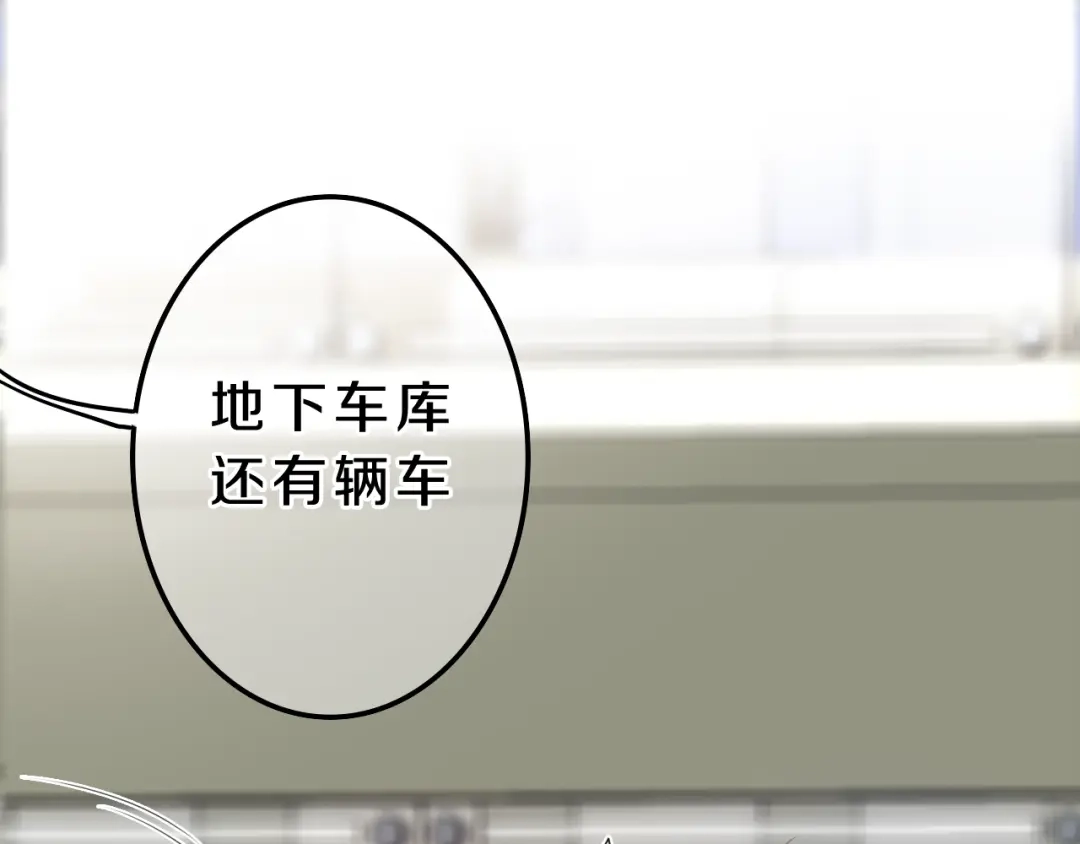 《六月的不期而遇-《六月的不可思议系列》》第55话 心跳游戏 第22页