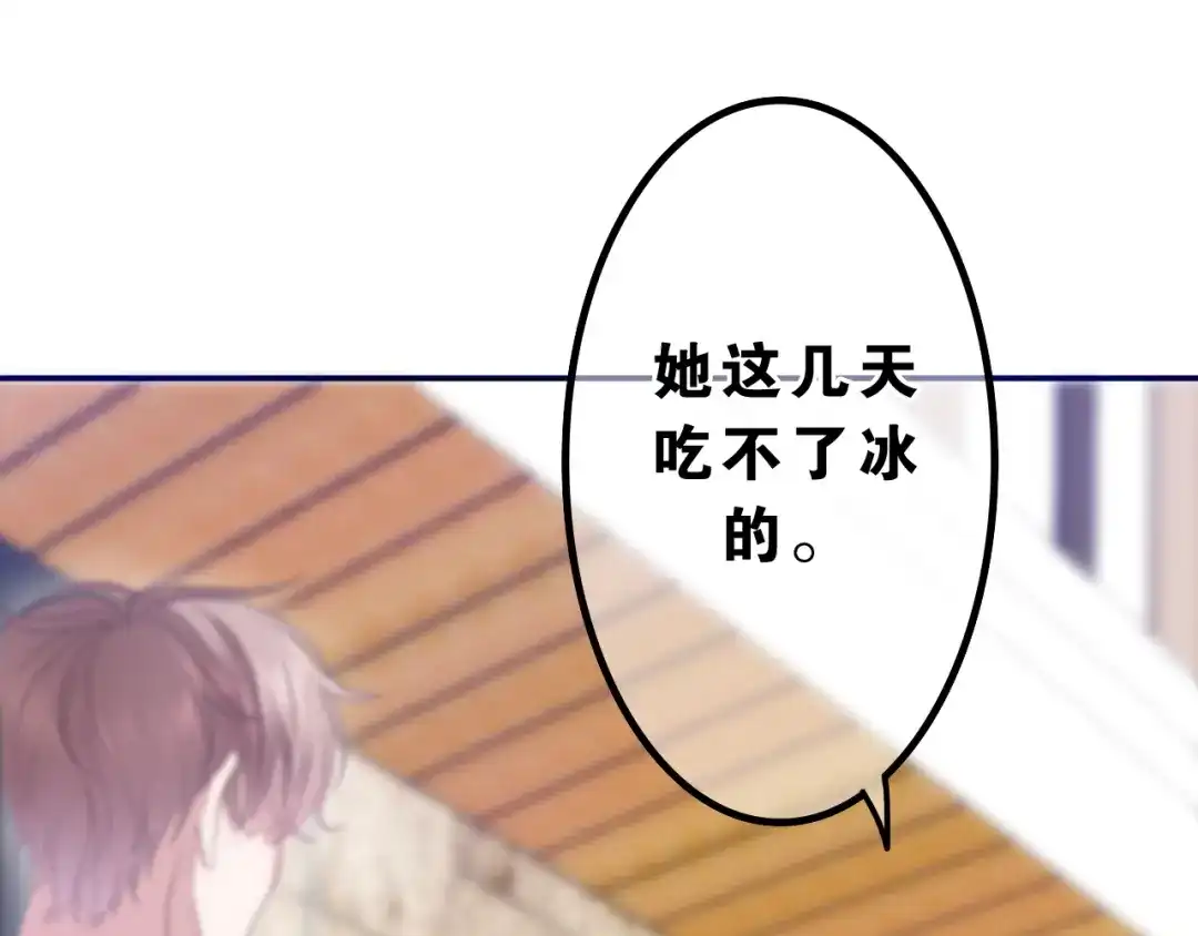 《六月的不期而遇-《六月的不可思议系列》》第55话 心跳游戏 第63页