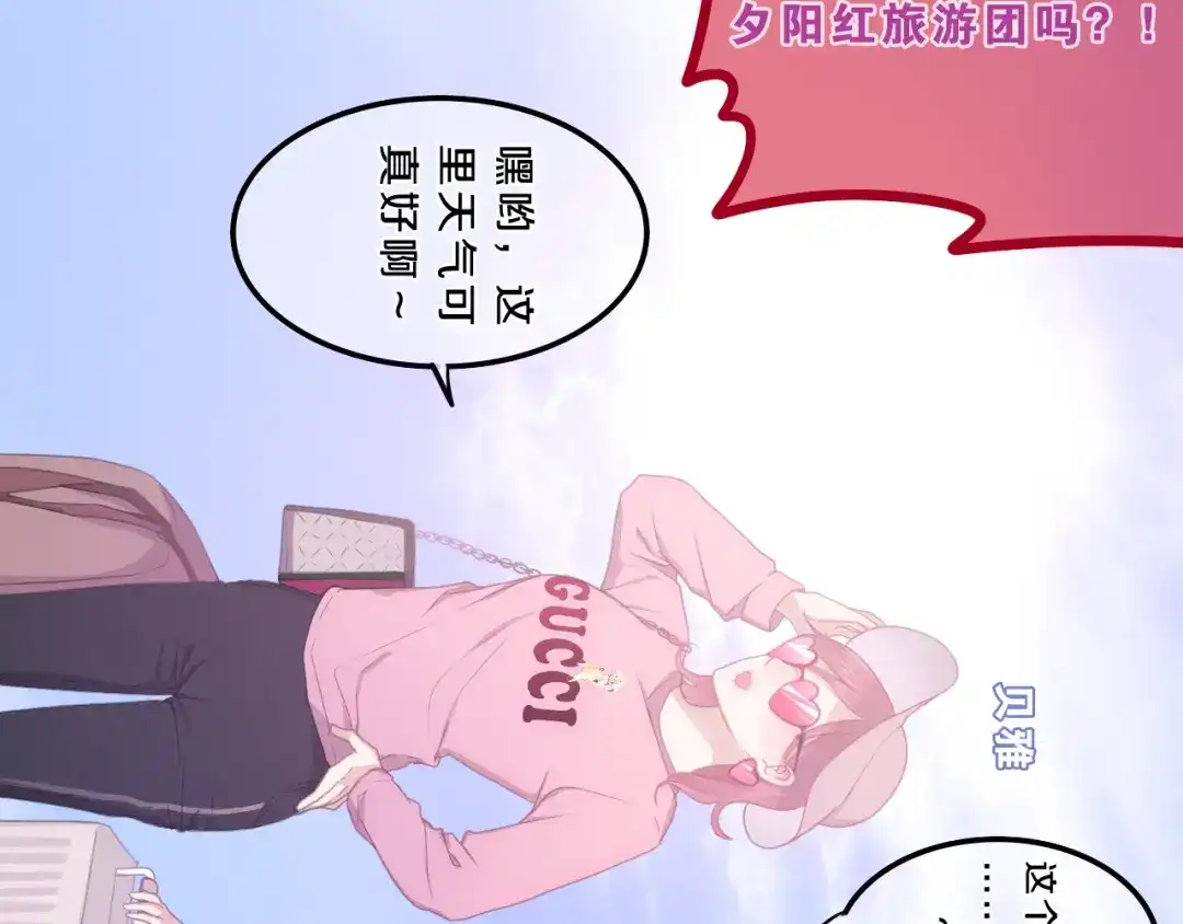 《六月的不期而遇-《六月的不可思议系列》》第55话 心跳游戏 第12页