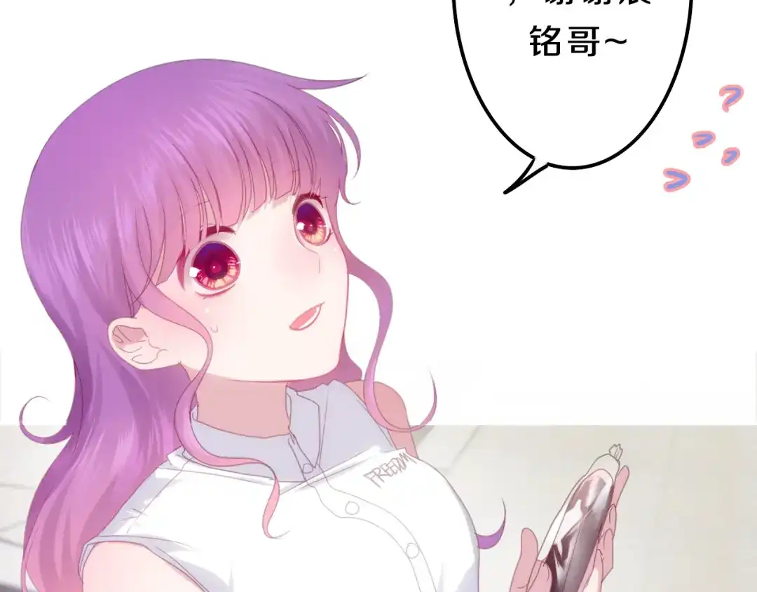 《六月的不期而遇-《六月的不可思议系列》》第55话 心跳游戏 第59页