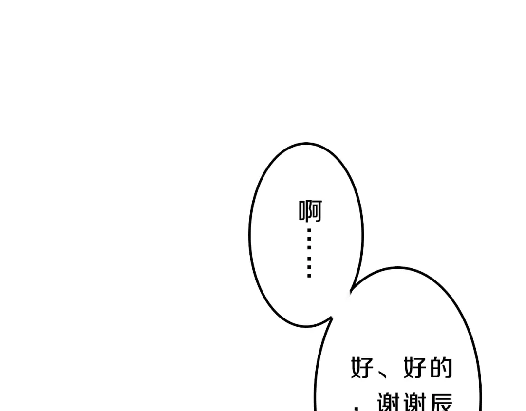 《六月的不期而遇-《六月的不可思议系列》》第55话 心跳游戏 第58页