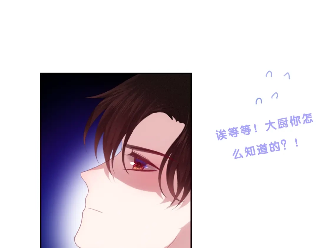 《六月的不期而遇-《六月的不可思议系列》》第55话 心跳游戏 第66页