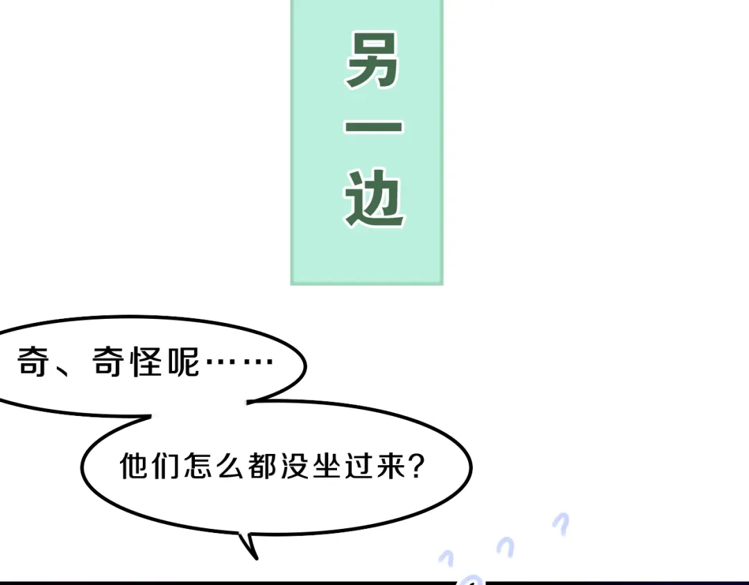 《六月的不期而遇-《六月的不可思议系列》》第55话 心跳游戏 第30页