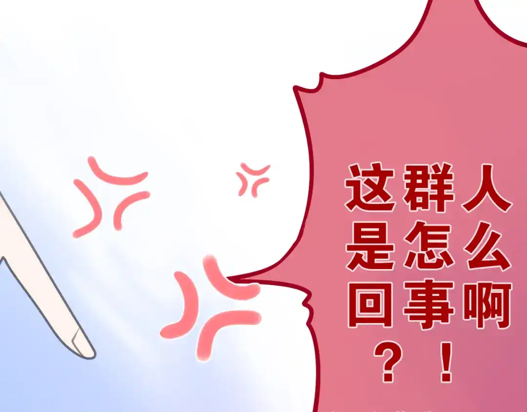 《六月的不期而遇-《六月的不可思议系列》》第55话 心跳游戏 第11页
