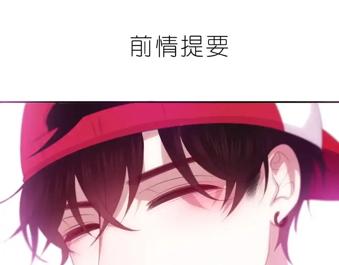 《六月的不期而遇-《六月的不可思议系列》》第55话 心跳游戏 第1页