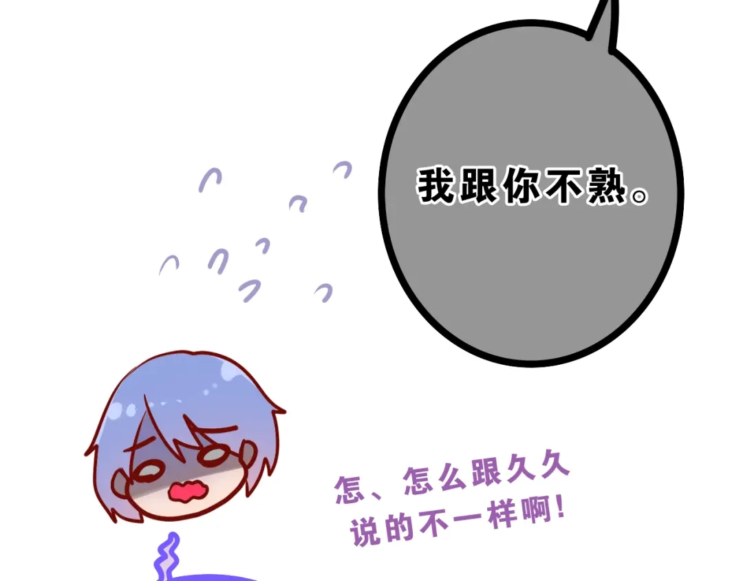 《六月的不期而遇-《六月的不可思议系列》》第55话 心跳游戏 第38页